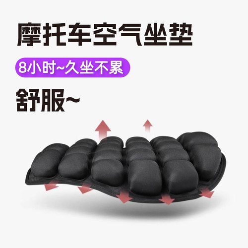 跨骑摩托车坐垫踏板车坐垫气囊