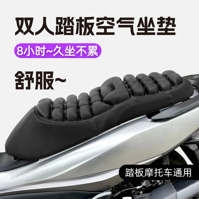 减压摩托车气囊坐垫套四季通用