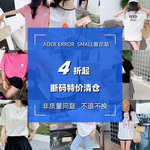 SMALL首尔站 清仓4折起 非质量问题不退不换 ERROR 断码 ADER