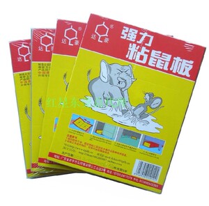 达豪A1标准型粘鼠板强力大老鼠贴强力粘鼠胶鼠夹捕鼠器10片装