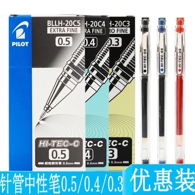 百乐日本彩色财务中性笔