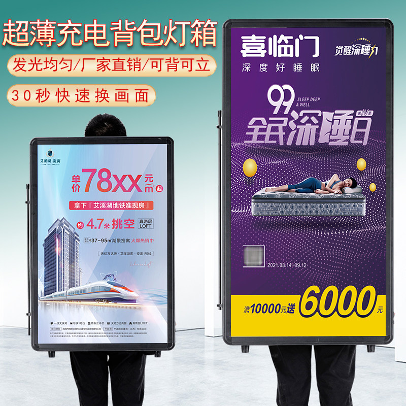 逸鑫背包可充电便捷式房源广告牌定制