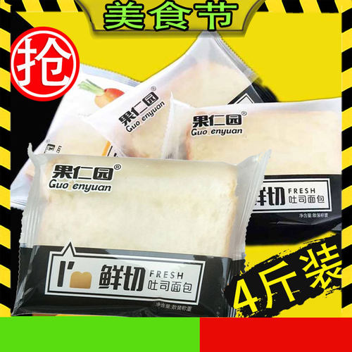 果仁园鲜切吐司面包咸蛋黄夹心