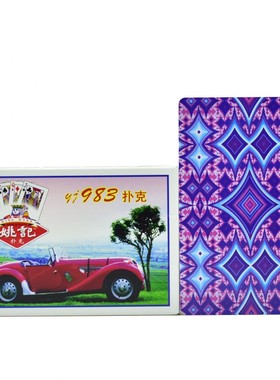 正品姚记扑克牌纸牌No.990/2000/2103/2018/258/9909/975/983等