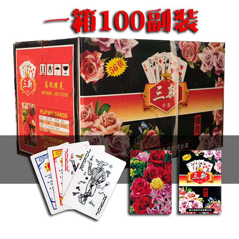 三A/三新/三狮/钓鱼/正点扑克牌等纸牌斗地主100副装整箱原装正品 - 实物图