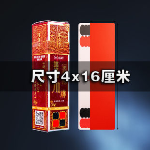 笑谈中84张塑料川牌PVC四苗头四川长牌防水耐用无财神听用斗十四