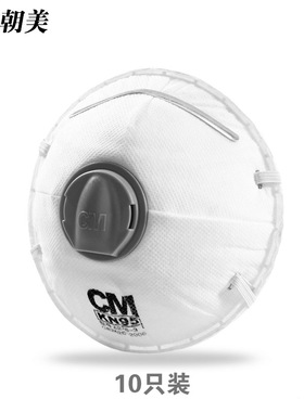 CM/朝美口罩8228-3头戴式10只带呼吸阀kN95防尘防雾霾口罩防PM2.5