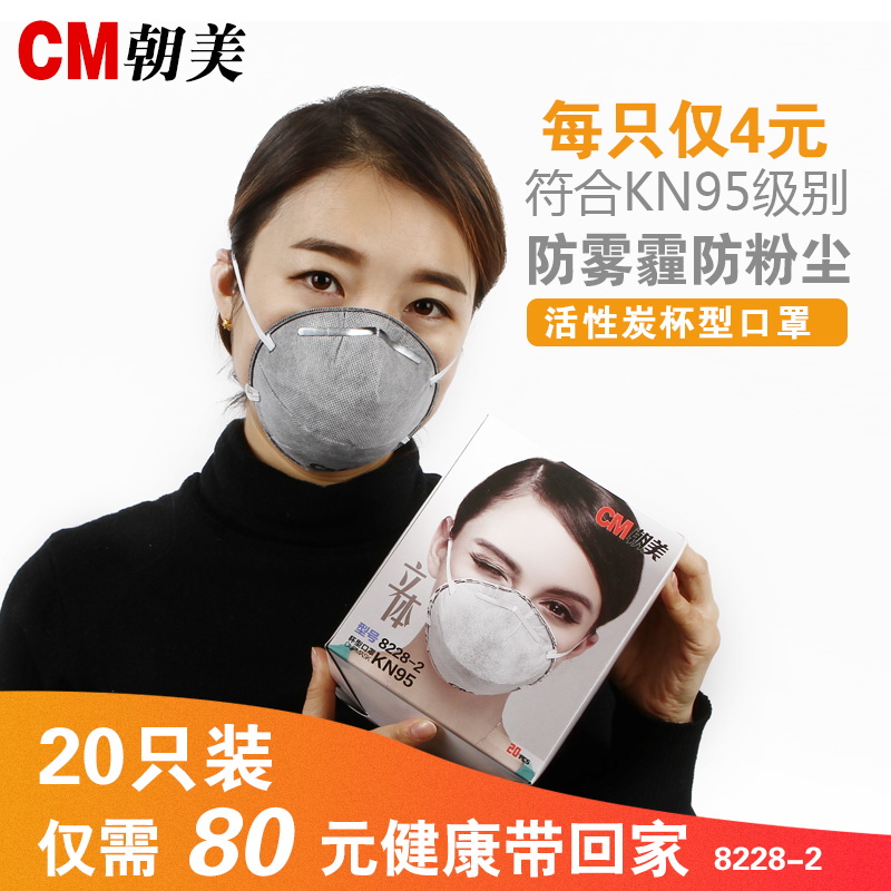 kn95含活性炭20只工厂指导价160元