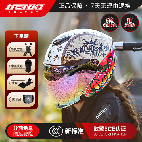 Nenki摩托车夏季防晒头盔3C认证