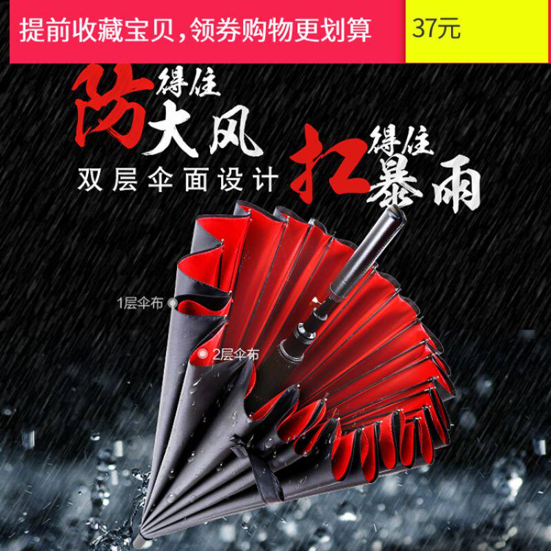 Creative umbrella man 24 double-deck Super large Heavy rain reinforce Large Strengthen Windbreak fold automatic Threein the Home Daily , Umbrella/Rain gear/Rain/Moistureproof , Umbrella  category - from Buy2taobao.com to provide professional Taobao agent buy service