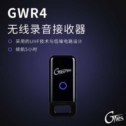 MOOER魔耳乐器无线OTG内录GTRS专用无线录音接收器充电迷你便携式