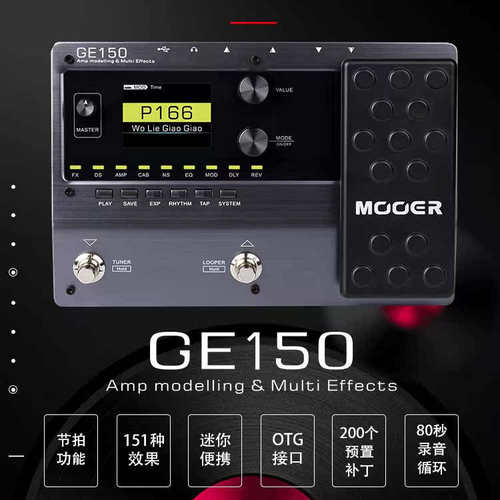MOOER魔耳乐器GE150音响模拟效果器otg便携立体声多功能踏板