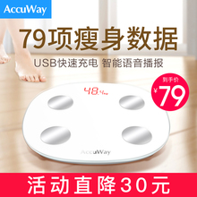 爱康唯智能体脂秤电子称体重秤家用成人精准女人体小巧小型脂肪秤
