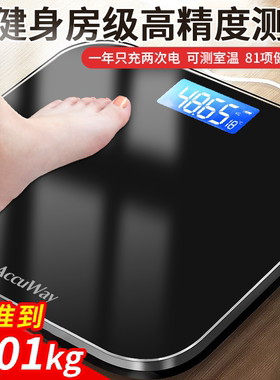 爱康唯体重秤家用小型电子秤精准充电家庭智能体脂秤高精度称重计