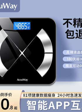 爱康唯体重秤体脂电子秤家用精准耐用充电人体小型智能测脂肪计重