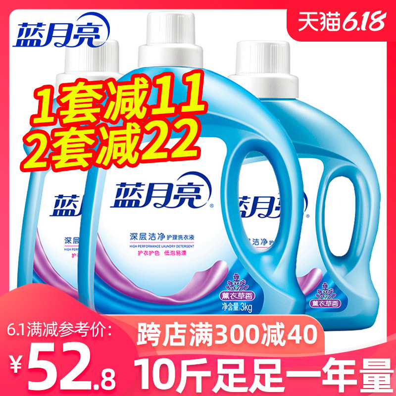 蓝月亮洗衣液整箱批家用实惠装香味持久家庭装促销组合装旗舰官网