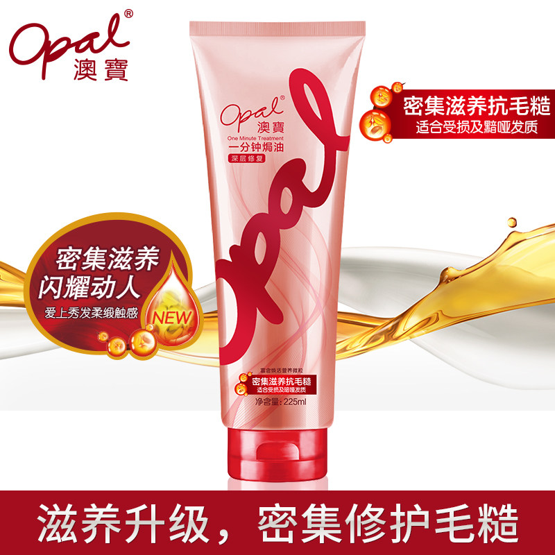 澳宝护发素女一分钟焗油膏免蒸发膜倒膜修复干枯柔顺改善毛躁正品