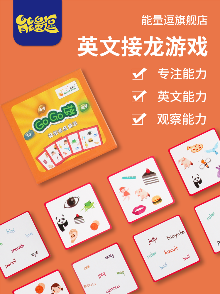 HardFun英语训练正版GOGO碰亲子游戏家庭互动桌游儿童玩具益智|msdalam kategori Toy/bayi/teka-teki/blok bangunan/model, Kanak-kanak Permainan Papan/permainan meja, kategori kanak-kanak Permainan Desktop - dari Buy2taobao.com untuk memberikan perkhidmatan ejen Taobao profesional membeli