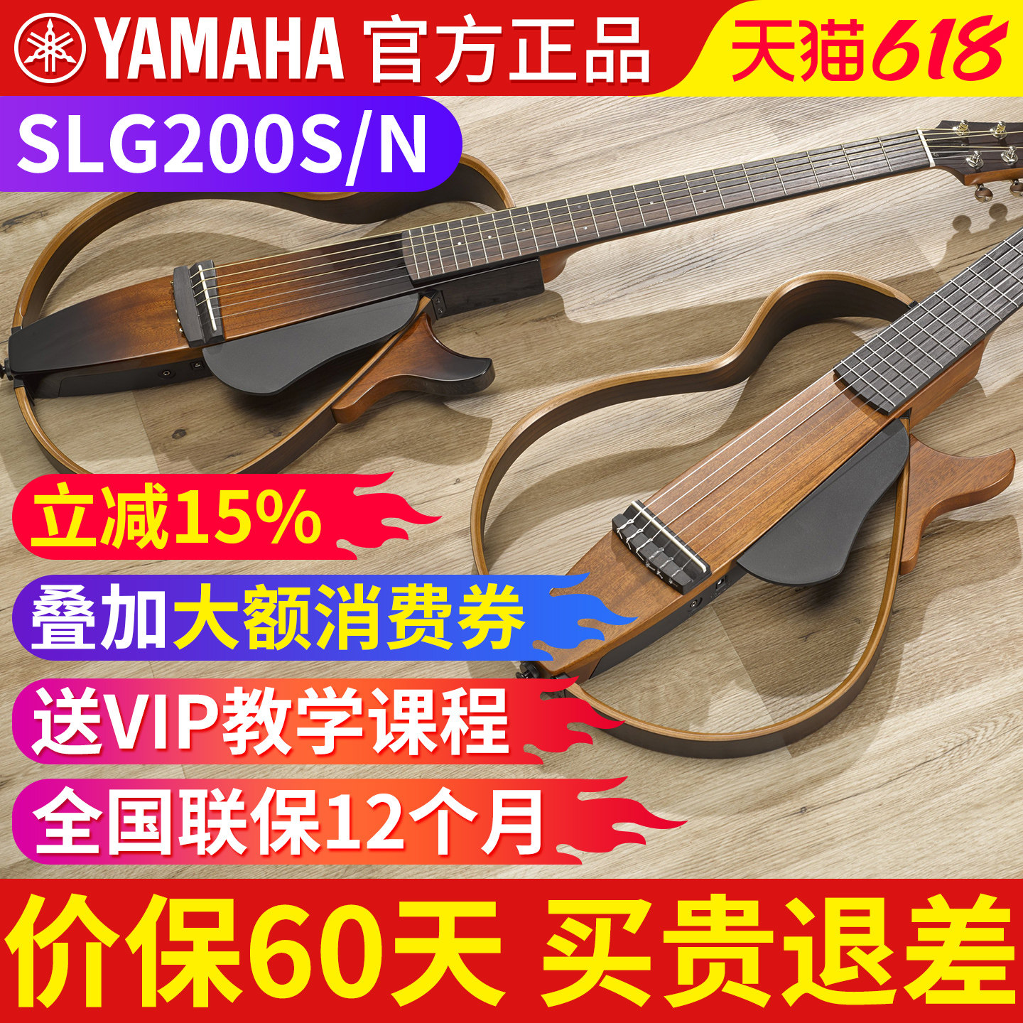 正品雅马哈静音吉他初学者SLG200S/N民谣/古典电箱木吉他便携男女