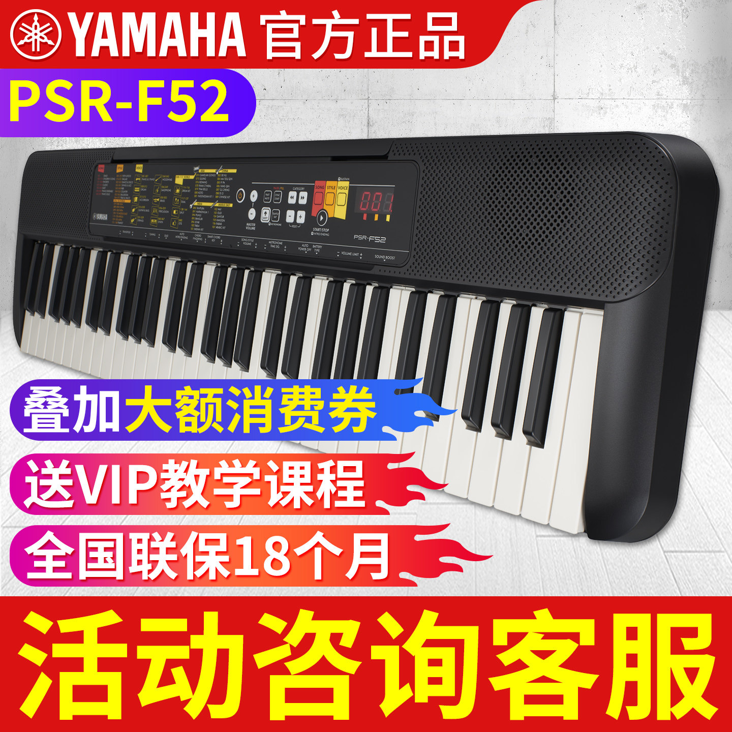 雅马哈电子琴初学者PSR-F52成年入门61键儿童老人家用幼师教学f51