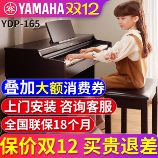 成人电子钢琴 专业88键重锤立式 雅马哈电钢琴家用初学者YDP165R