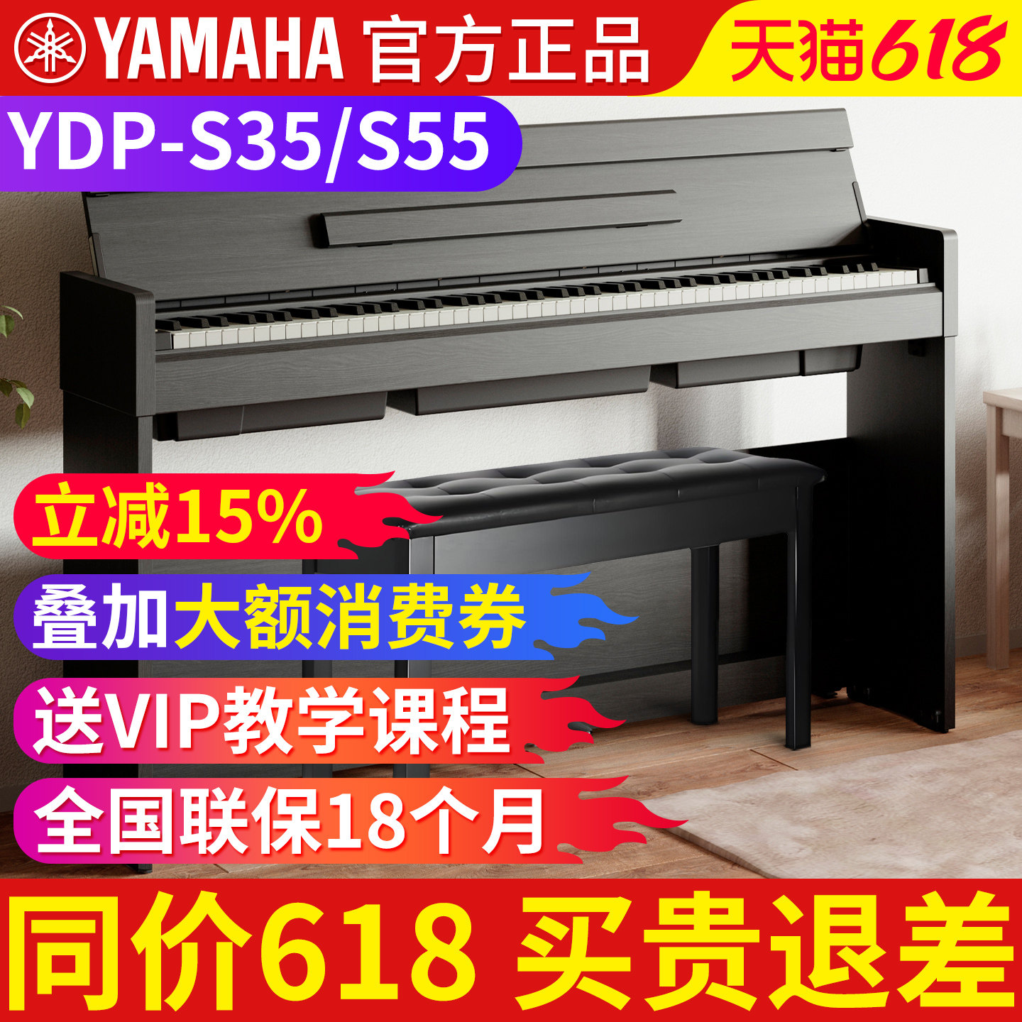 雅马哈电钢琴YDP-S35 立式专业88键重锤翻盖成人家用智能电子钢琴