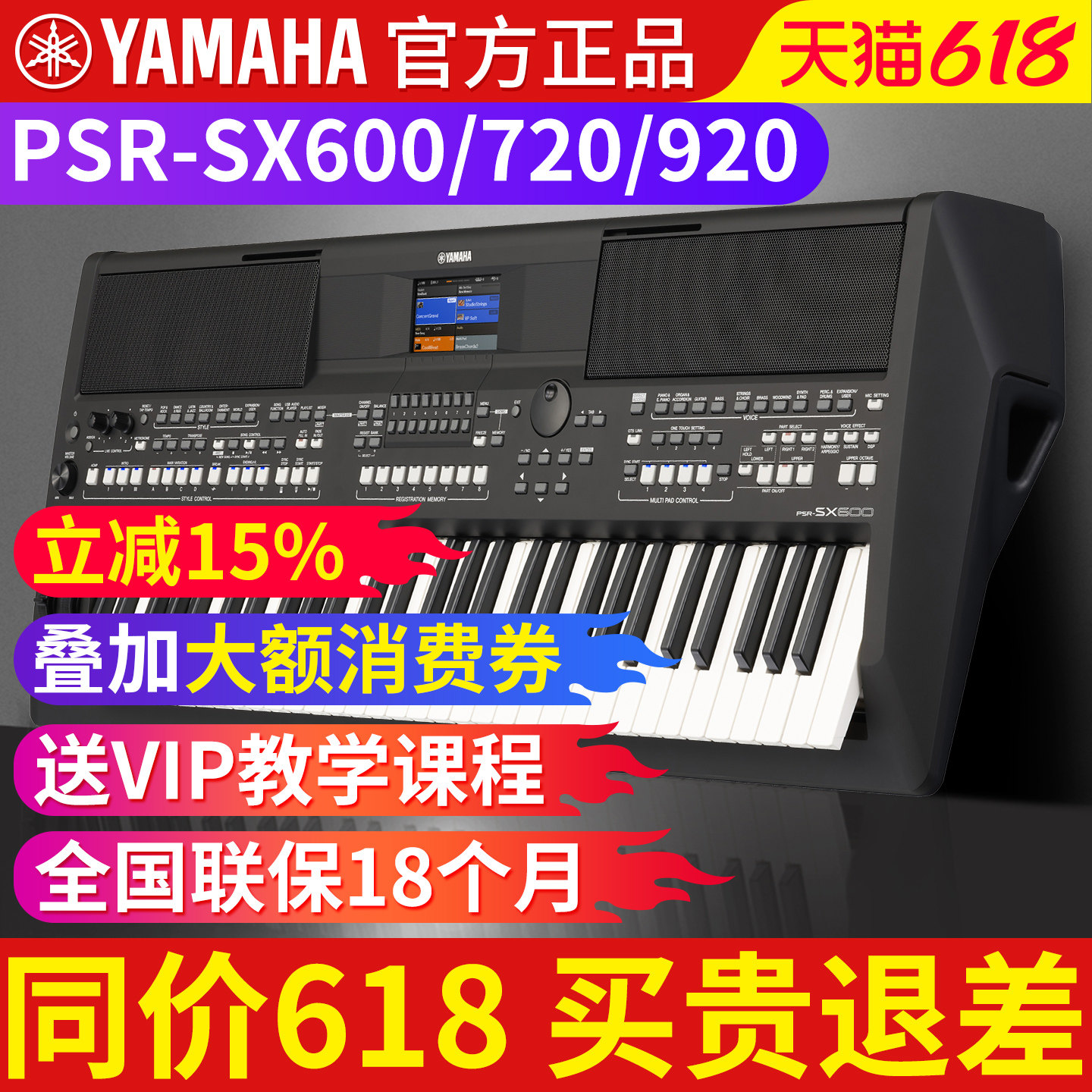 雅马哈电子琴初学者61键sx600成年人专业编曲演奏sx920/720/sx900