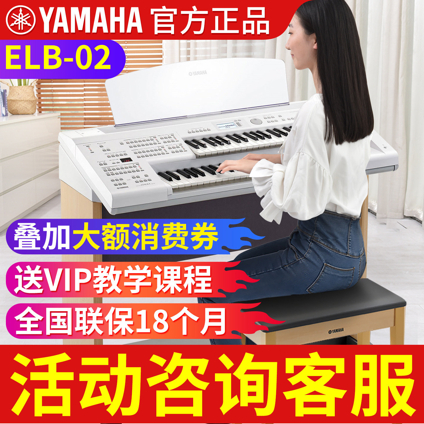 雅马哈双排键电子琴初学者成年入门ELB02 儿童专业教学电子管风琴