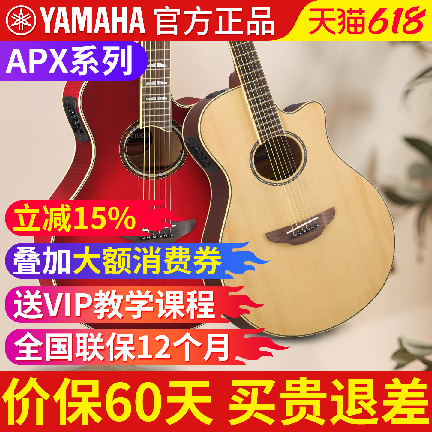 正品雅马哈吉他初学者APX600民谣电箱40寸 APXT2旅行小吉他34英寸