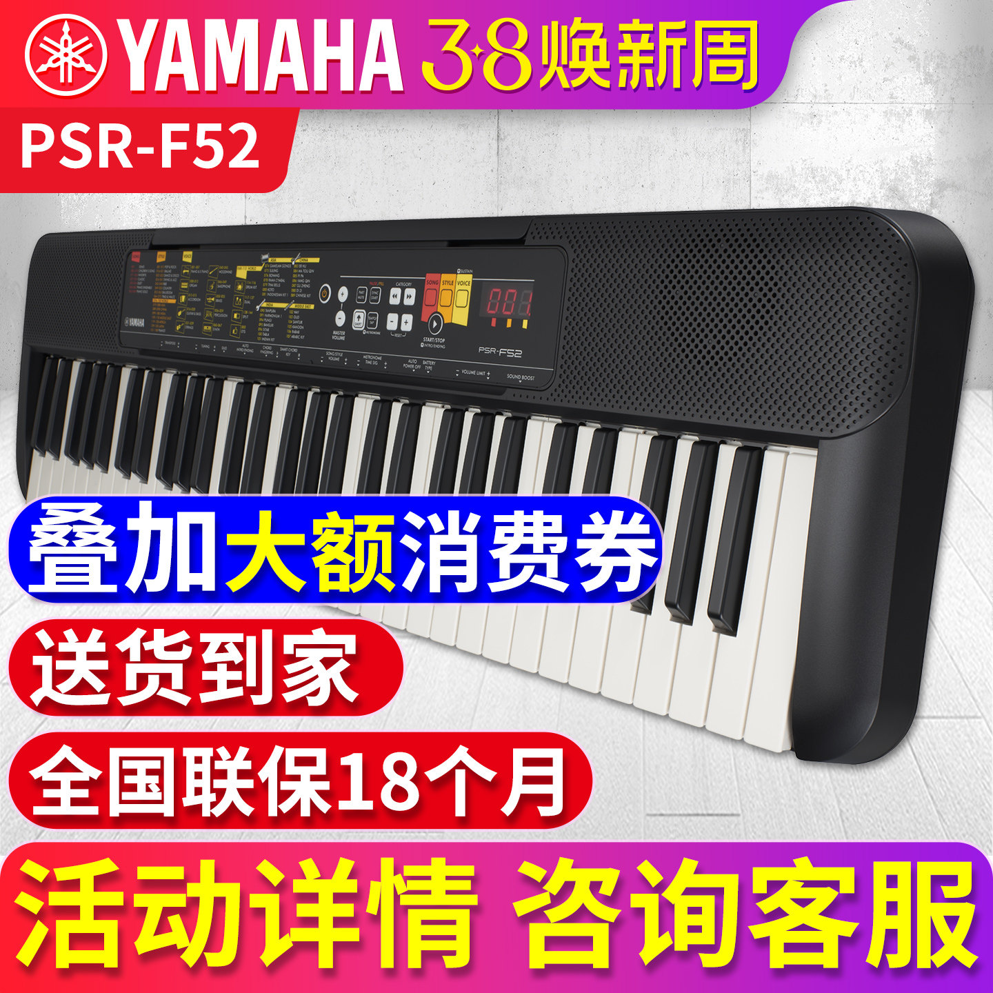 雅马哈电子琴初学者PSR-F52成年入门61键儿童老人家用幼师教学f51
