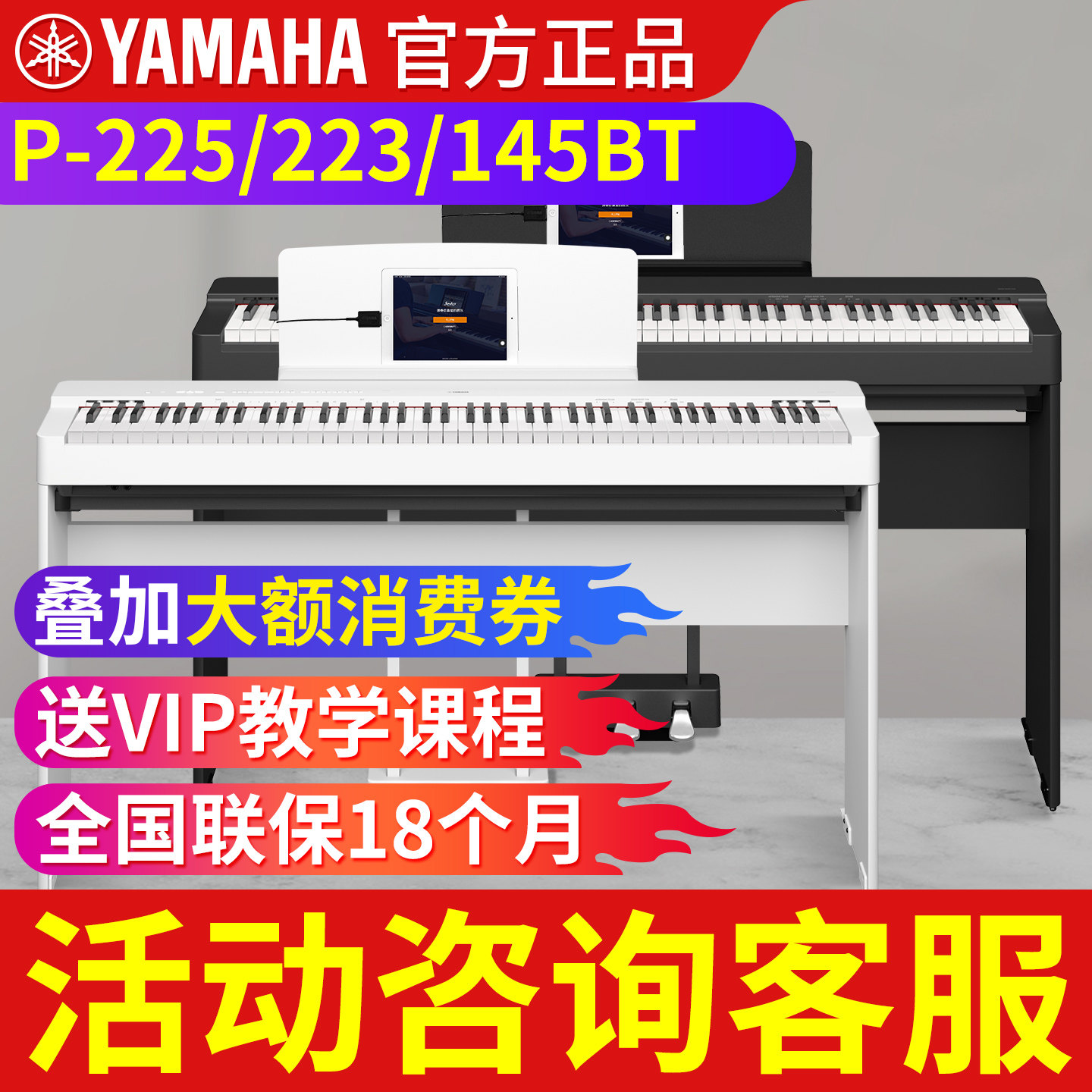 雅马哈电钢琴88键重锤P225数码电子钢琴家用便携式p145初学者P223