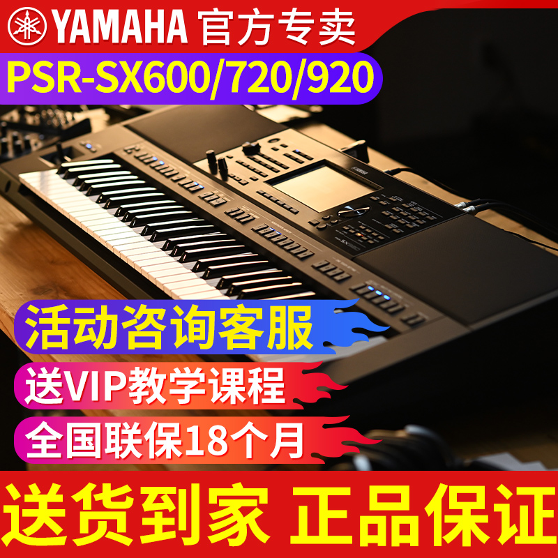 雅马哈电子琴初学者61键成年人