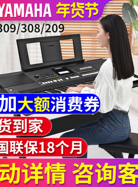 雅马哈电子琴初学者成年老人KB309/308/208/209 儿童考级家用61键