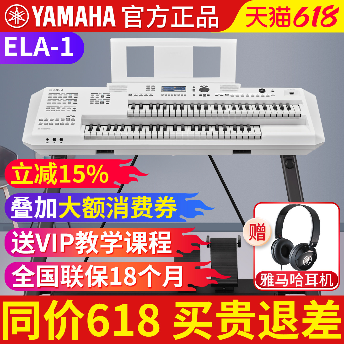 雅马哈双排键电子琴初学者成年入门ELA-1 儿童专业教学电子管风琴