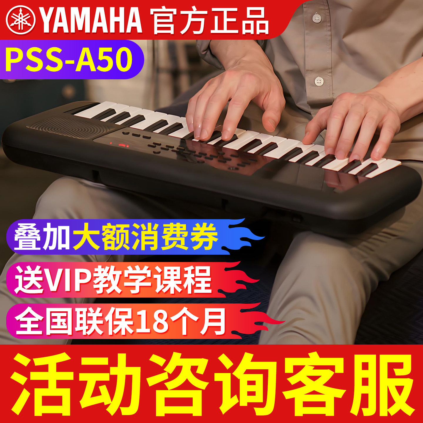 雅马哈电子琴初学者儿童37键 便携款midi编曲键盘成人专业演奏A50