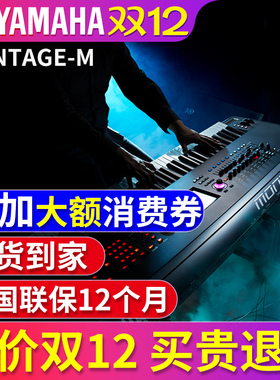 雅马哈合成器蒙太奇MONTAGE M6/7/8电子琴61/76/88键编曲录音制作
