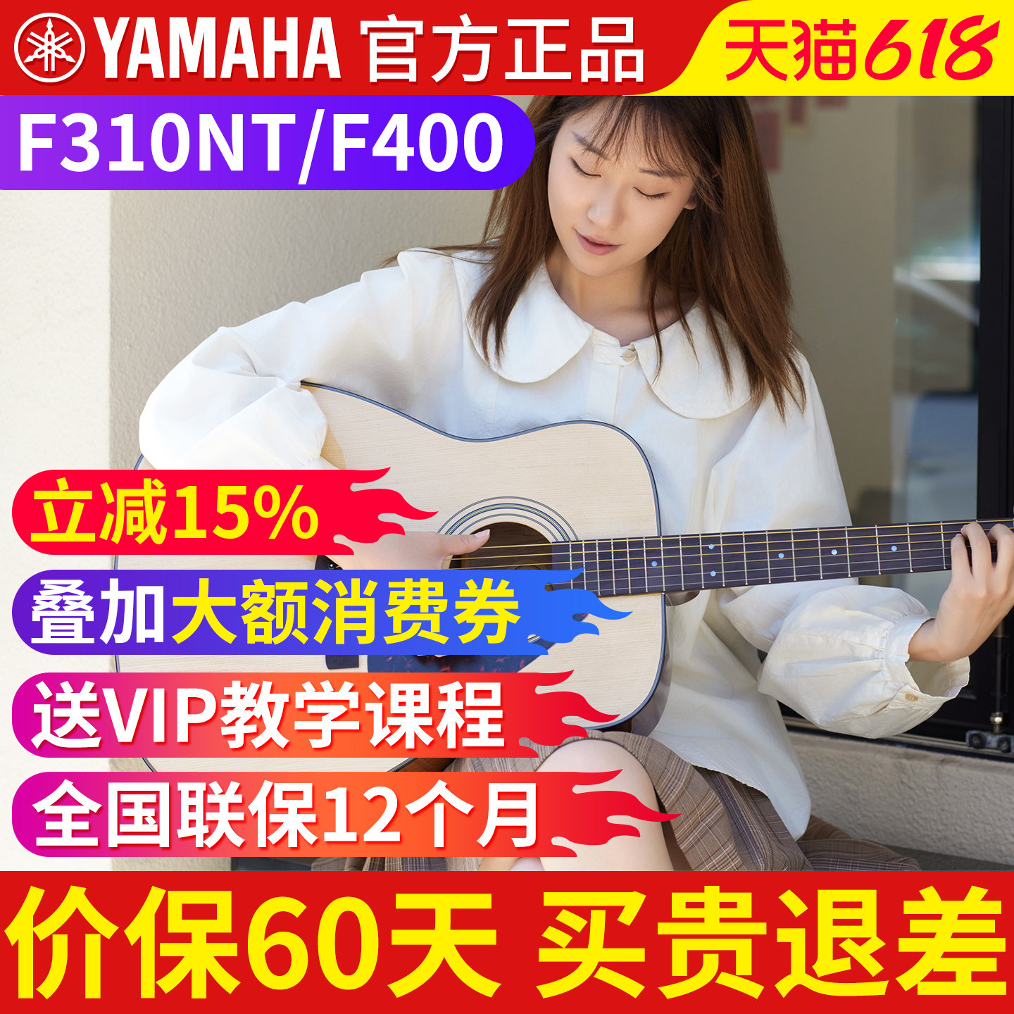 雅马哈吉他初学者女生F400入门电箱木吉他男F600民谣吉它41寸f310