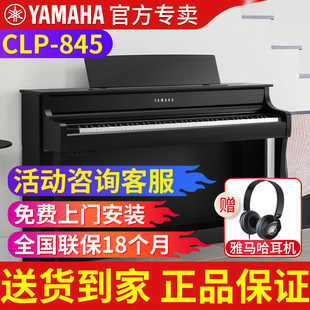 雅马哈电钢琴家用初学者88键重锤CLP845clp875数码 电子钢琴clp885