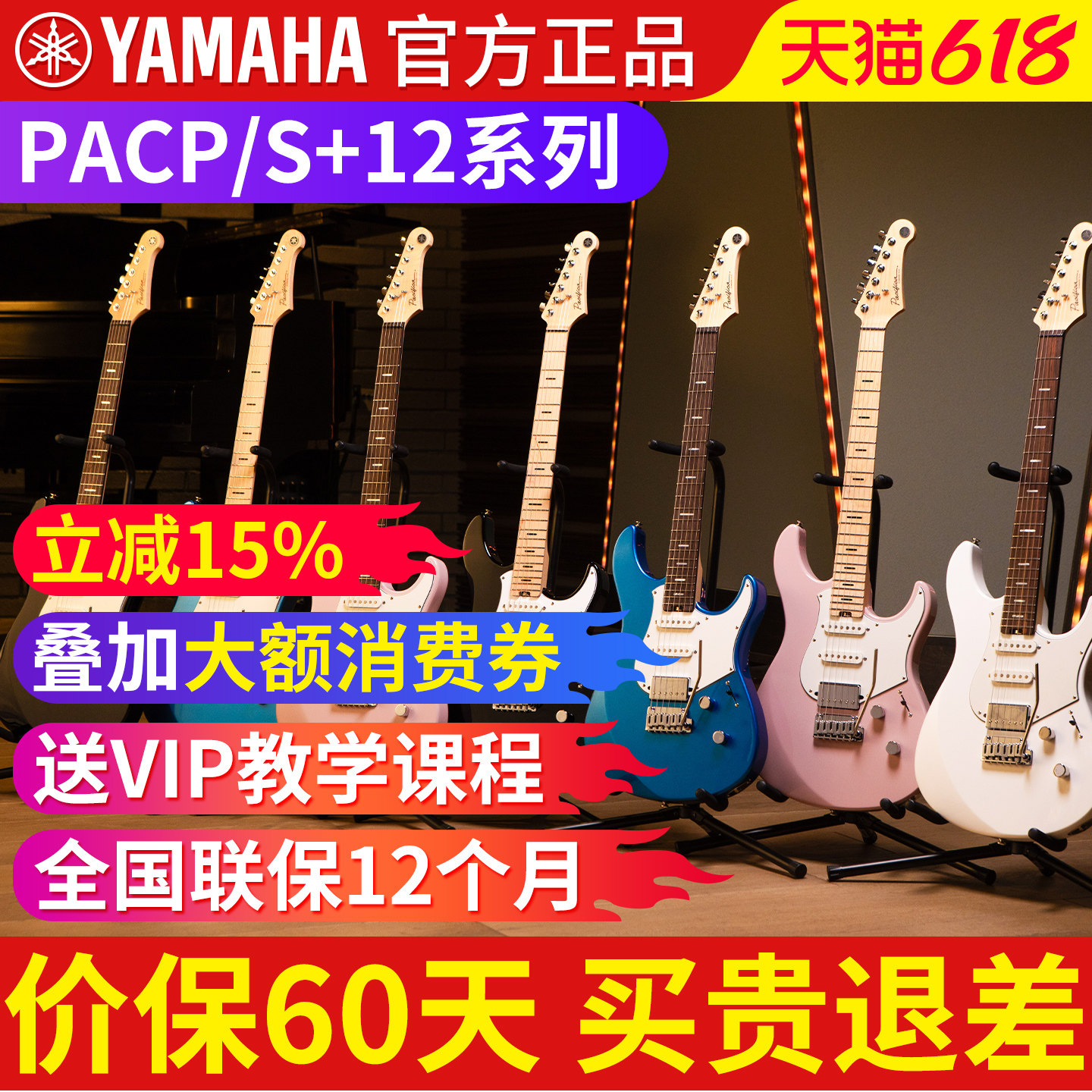 正品进口雅马哈电吉他 PACP12/PACS+12M专业舞台演出电吉他初学者
