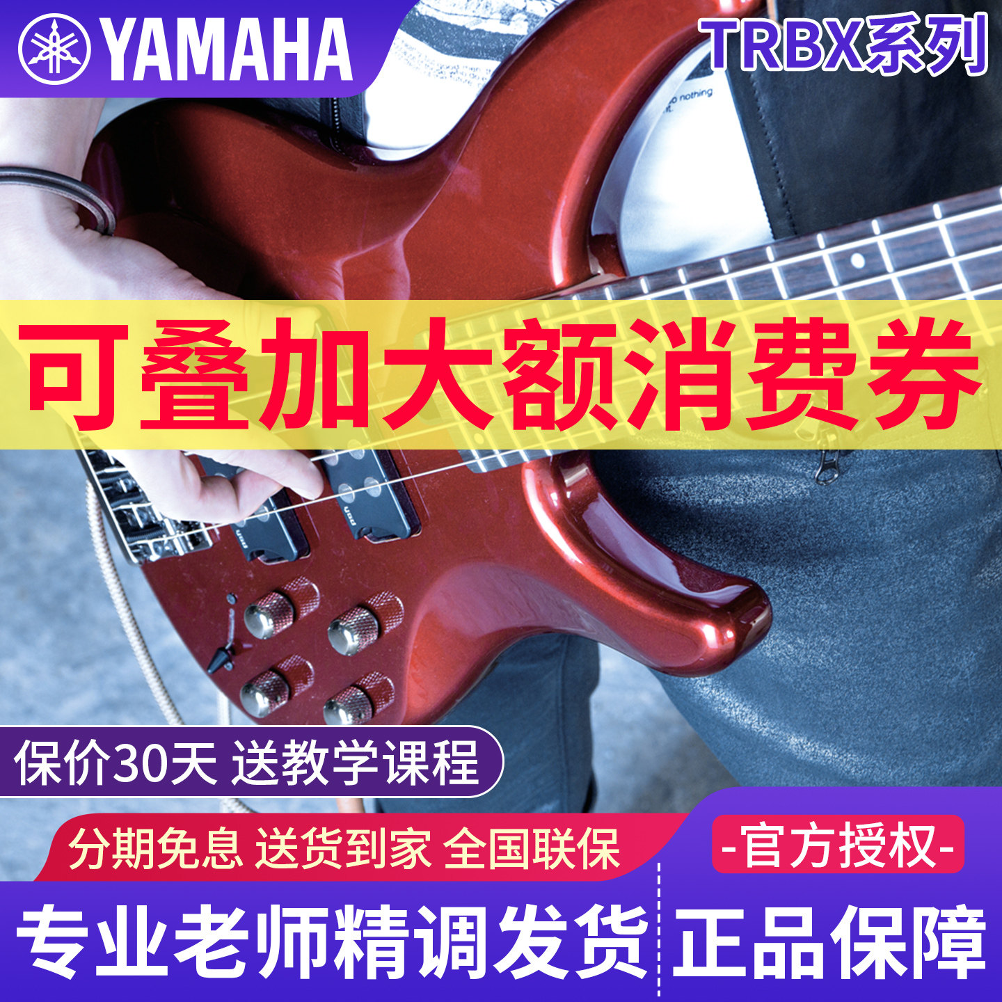 YAMAHA雅马哈电贝斯TRBX174四弦305五弦304初学被主动电贝司BASS