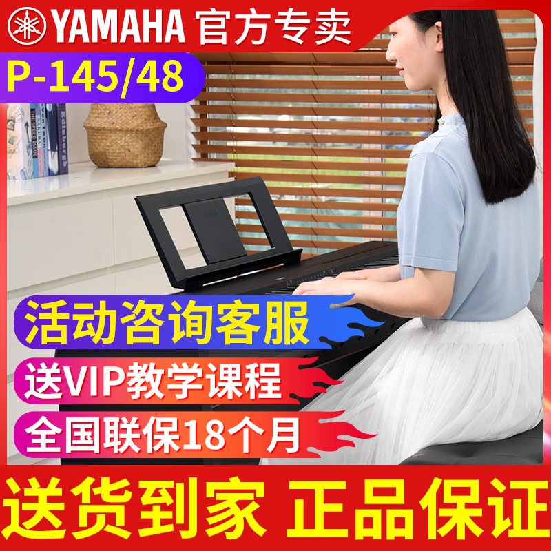 雅马哈电钢琴88键重锤便携式专业
