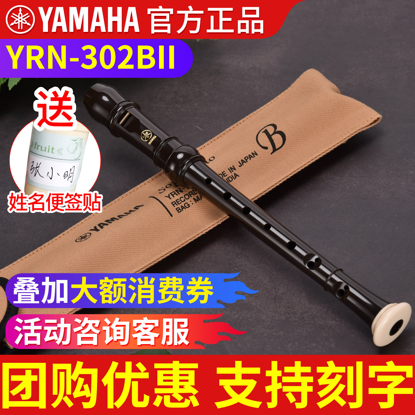 雅马哈竖笛8孔YRN302B八孔笛子英式超高音F调初小学生用演奏娱乐