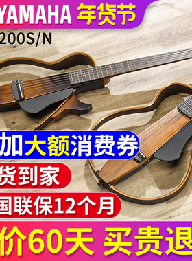 正品雅马哈静音吉他初学者SLG200S/N民谣/古典电箱木吉他便携男女