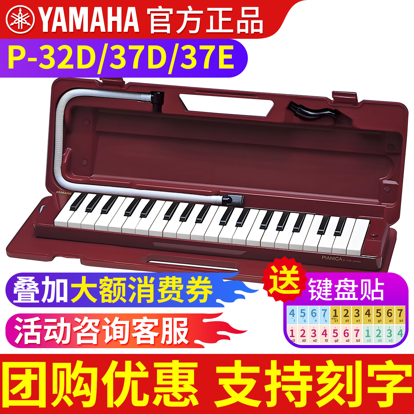 yamaha雅马哈口风琴P-32D/P37E儿童学生初学课堂教学专业演奏乐器
