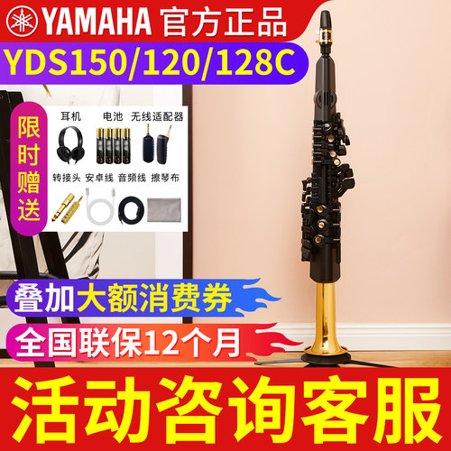 雅马哈电子萨克斯yds120电吹管乐器YDS150/yds128c初学高音电音管