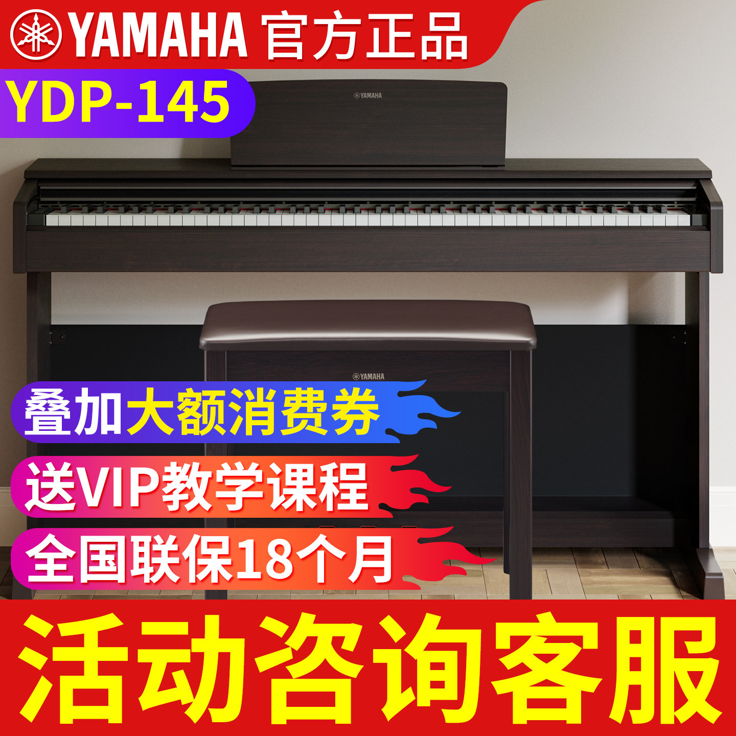 雅马哈电钢琴初学者88键立式家用图片