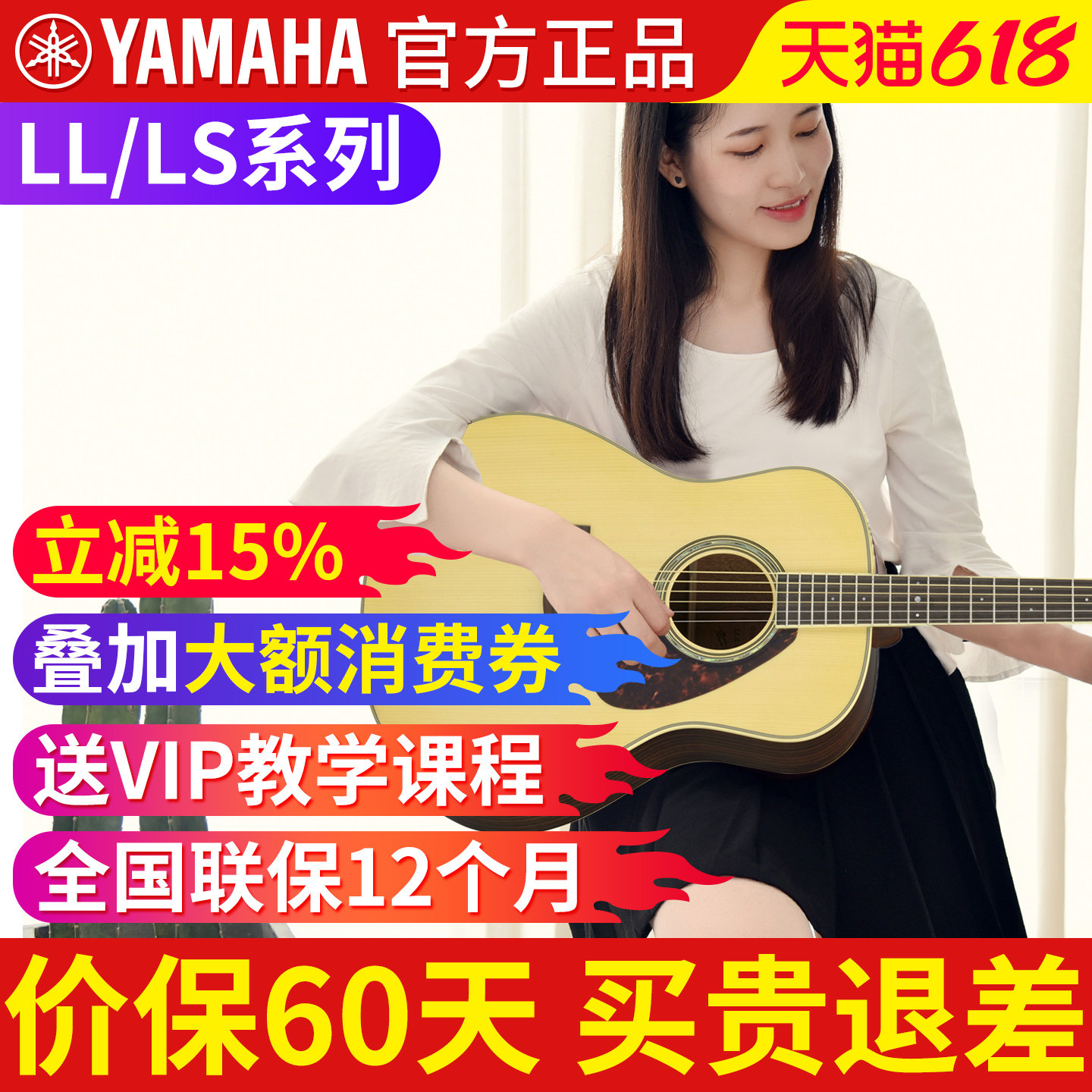 雅马哈吉他初学者全单板民谣吉他演出男生专用女生LL16/LL6加振TA