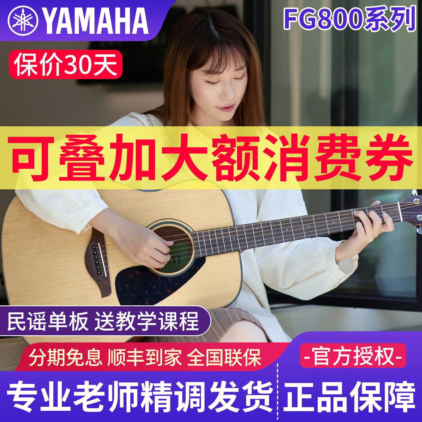 雅马哈吉他初学者女生正品单板电箱男FG800/fsx民谣木吉它40/41寸