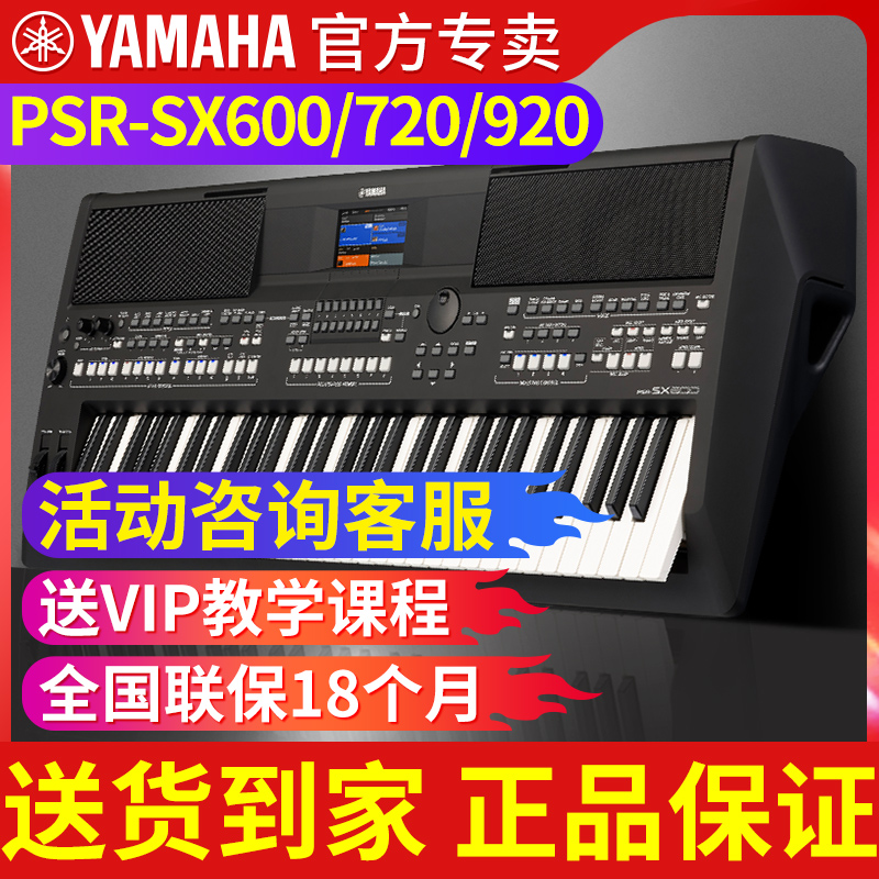 雅马哈电子琴初学者61键成年人
