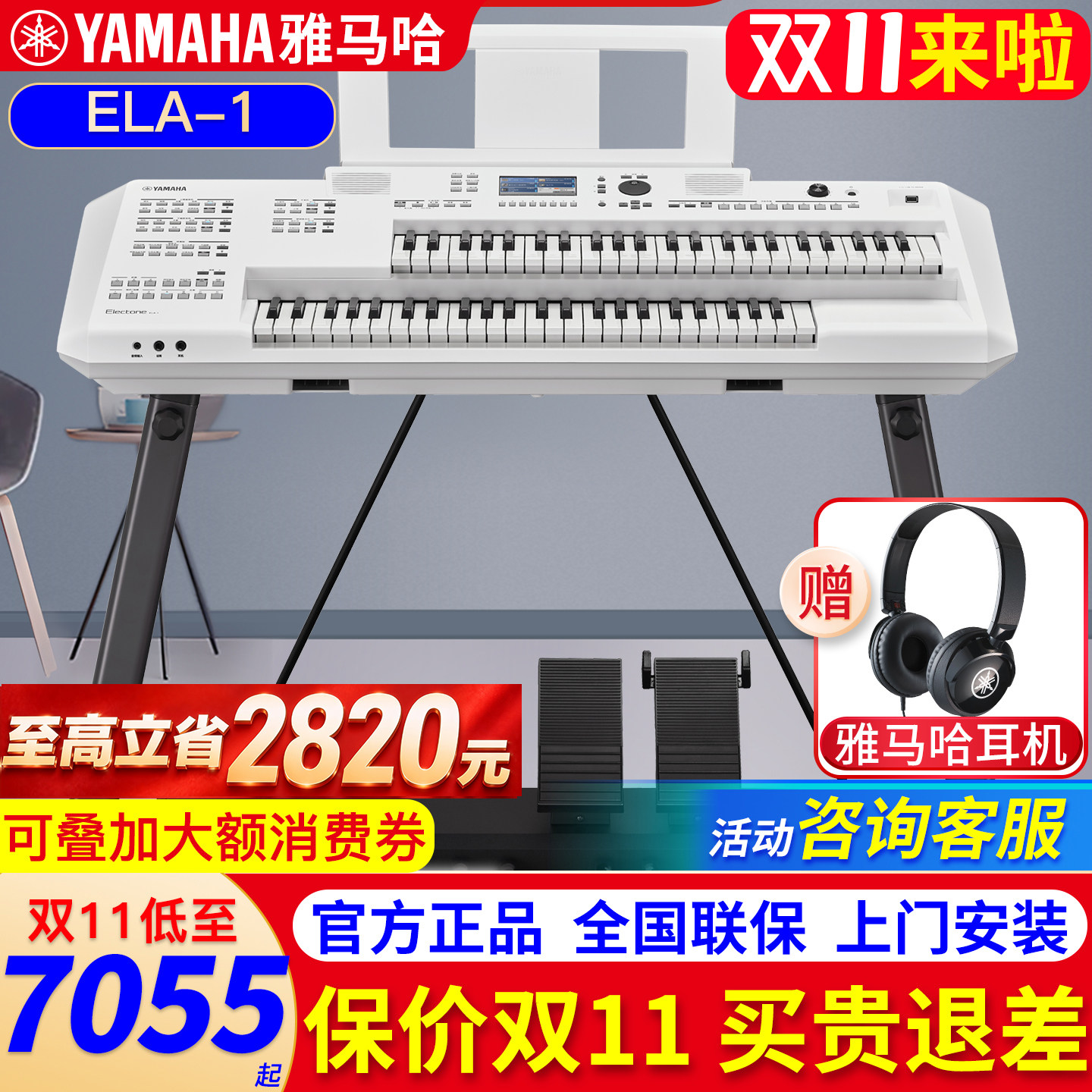 雅马哈双排键电子琴初学者成年入门ELA-1 儿童专业教学电子管风琴